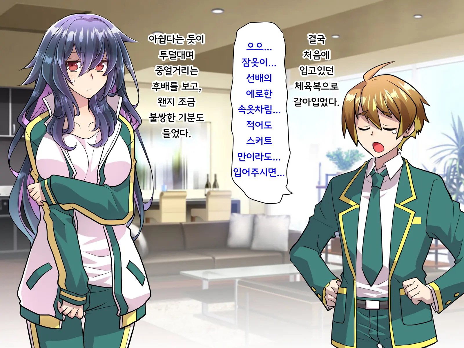 Noroi De Nyotaika Shita Megane De Noppona Ore Ga Namaiki Kouhai To H Suru Koto Ni Natta Koto No Tenmatsu | 저주로 여체화해버린 안경에 키다리인 내가 건방진 후배와 H 해버리게 된 사건의 전말